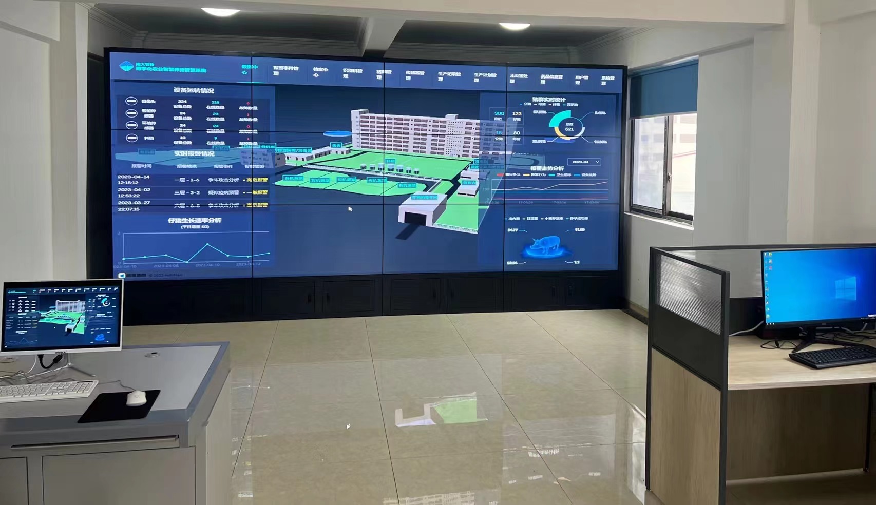 智慧農業監管中心.jpg